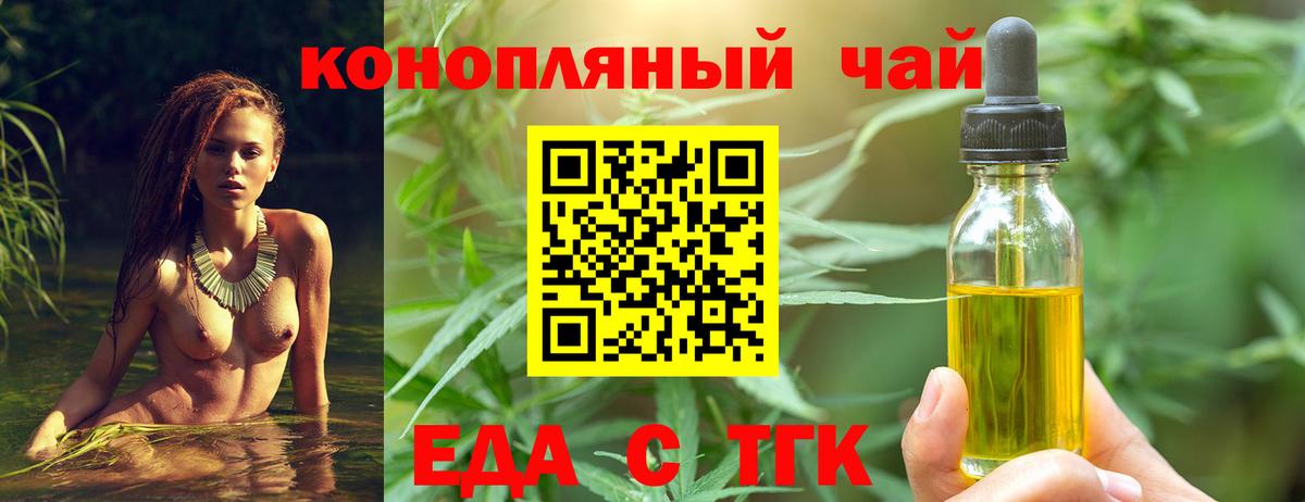 Коломна  Печенье с ТГК марихуана  Вход с VPN 