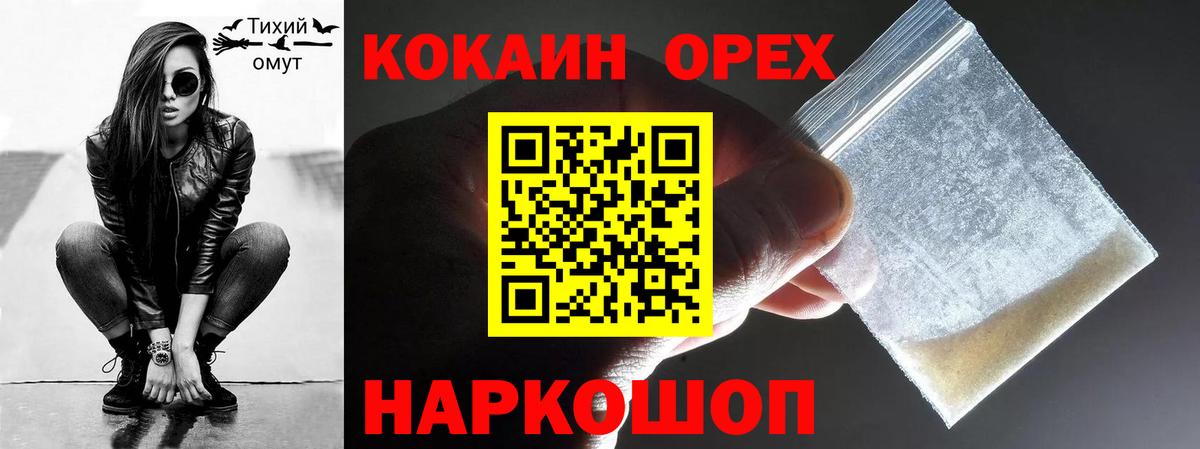Коломна  Кокаин 97%  купить наркоту  Вход с VPN  КОКАИН Боливия 