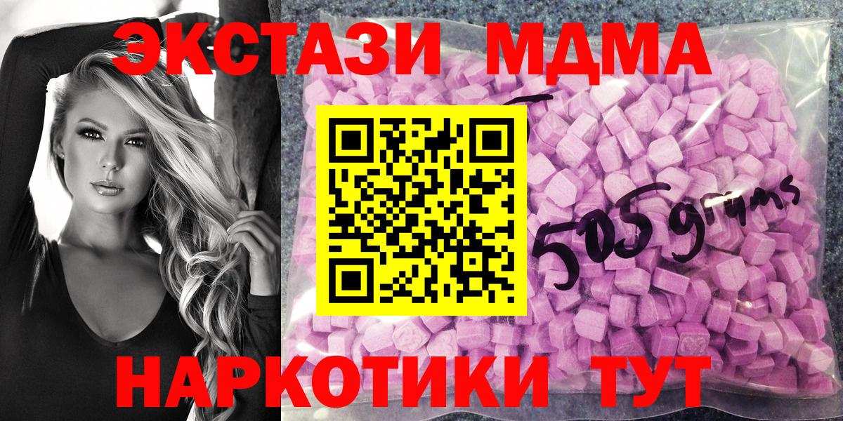 Коломна  Экстази диски  Экстази  ЭКСТАЗИ 280мг  Вход с VPN 