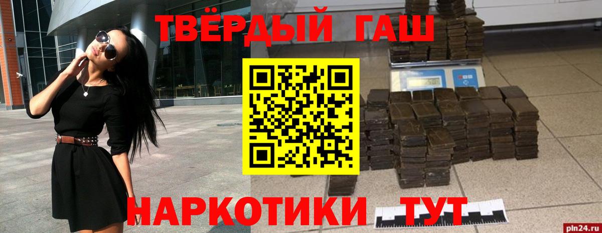 ГАШИШ гашик Коломна