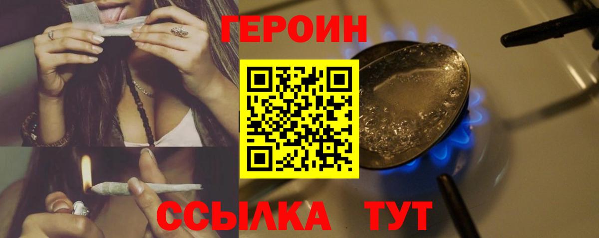 Героин Афган Коломна
