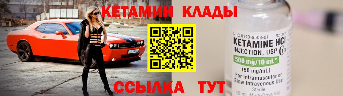 Коломна  Кетамин VHQ  Вход с VPN  КЕТАМИН ketamine 