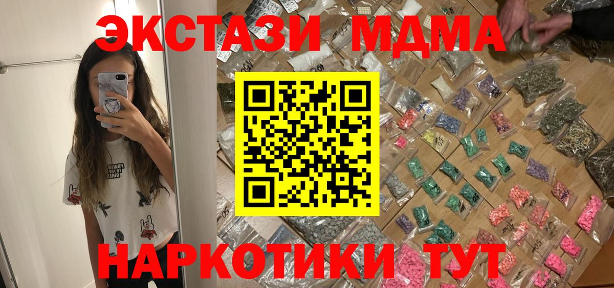 МДМА  Вход с VPN  MDMA crystal  Коломна  МДМА Molly 