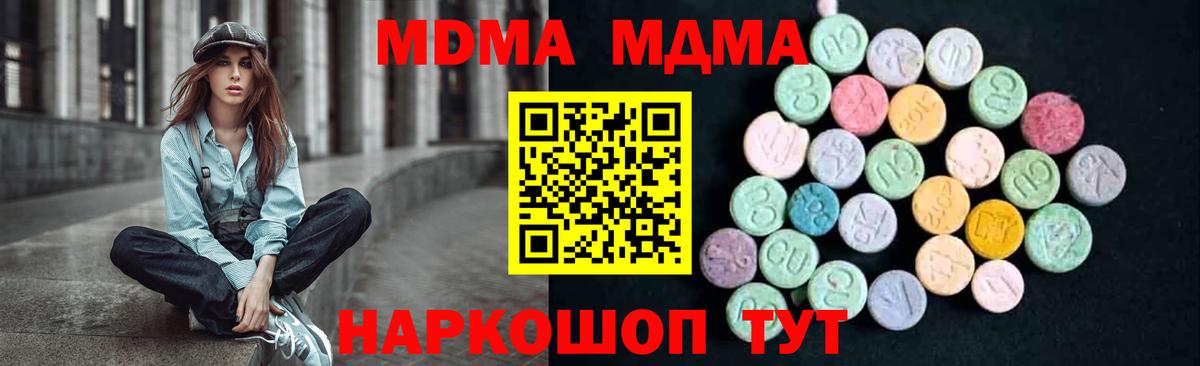 МДМА crystal Коломна
