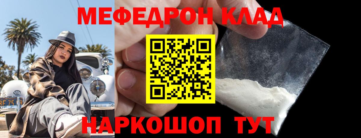 Мефедрон 4 MMC  МЕФ  МЕФ  Вход с VPN  Коломна  МЕФ мяу мяу 