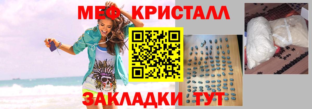 Меф кристаллы Коломна