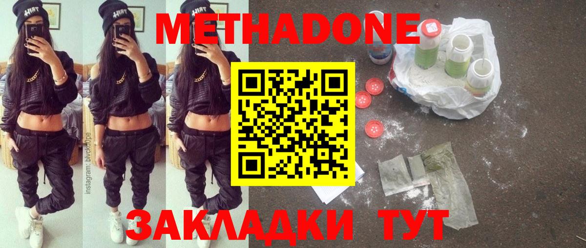 МЕТАДОН белоснежный Коломна