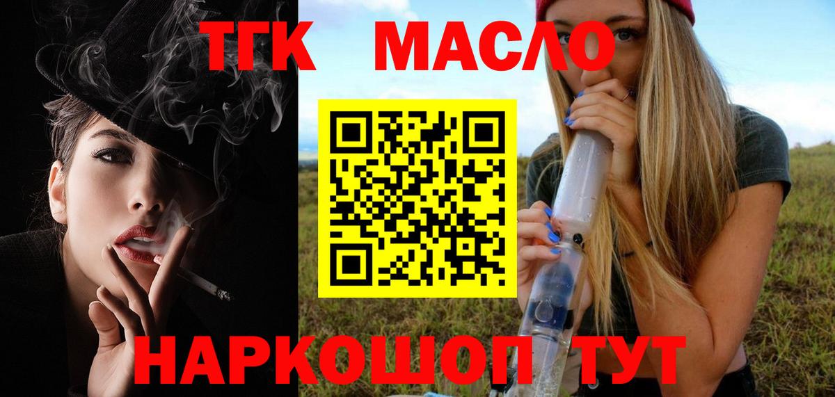 ТГК вейп  Дистиллят ТГК вейп с тгк  Коломна  Вход с VPN 